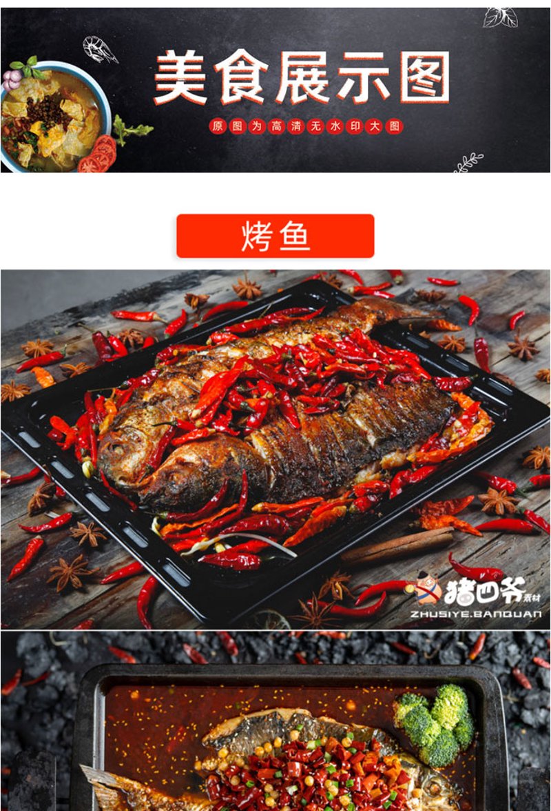 烤鱼外卖店