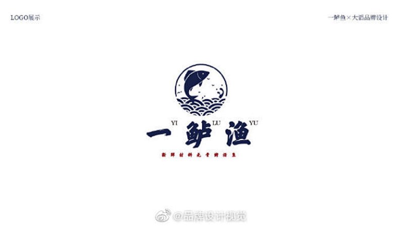烤鱼品牌